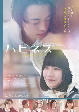 第七个夏天蓝光1080P在线观看